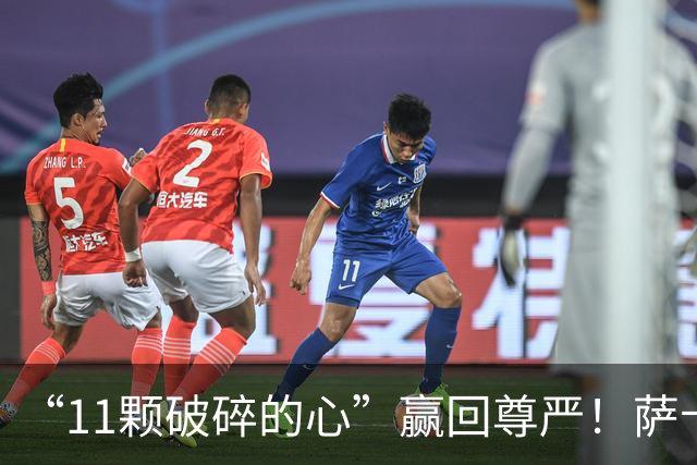 “11颗破碎的心”赢回尊严！萨卡戴帽击溃法国，英格兰勇夺铜牌