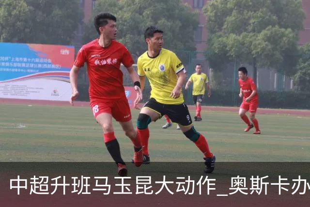 中超升班马玉昆大动作 奥斯卡办理变更国籍手续