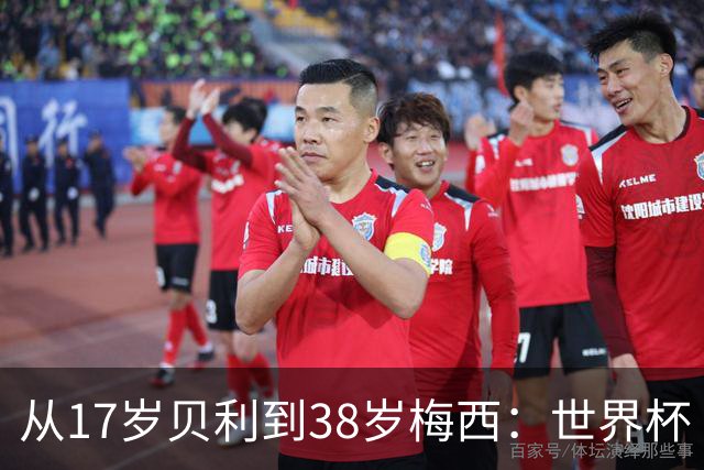 从17岁贝利到38岁梅西：世界杯“帽子戏法”极简史