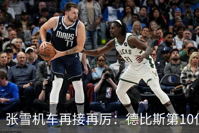 张雪机车再接再厉：德比斯第10位发车，连续两回合获第8名