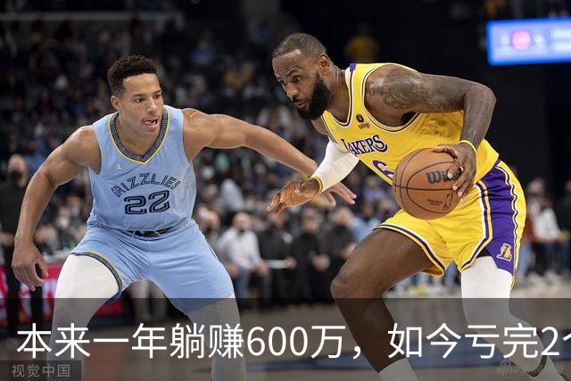 本来一年躺赚600万，如今亏完2个亿
