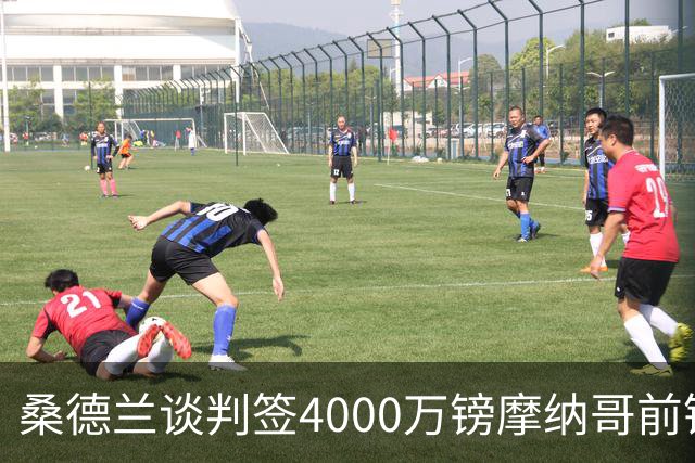 桑德兰谈判签4000万镑摩纳哥前锋巴洛贡，英超六队抢人