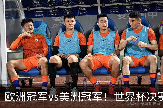 欧洲冠军vs美洲冠军！世界杯决赛：西班牙vs阿根廷！亚马尔PK梅西
