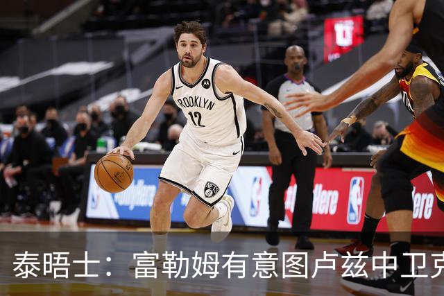 泰晤士：富勒姆有意图卢兹中卫克雷斯维尔，并谈雷恩中场乔丹-詹姆斯