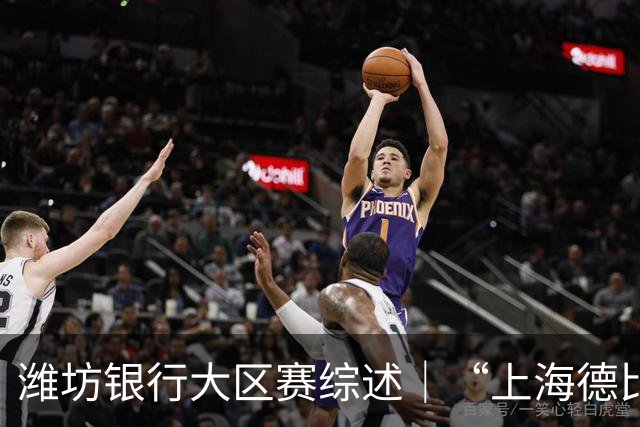 潍坊银行大区赛综述｜“上海德比”再度上演！上海久事问鼎