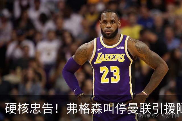 硬核忠告！弗格森叫停曼联引援陋习，世界杯爆红球员坚决不签