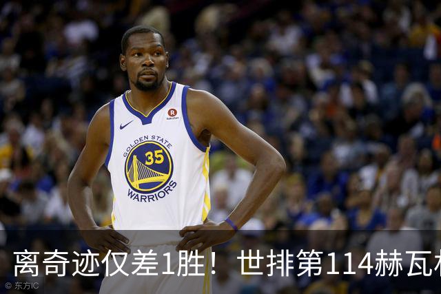 离奇迹仅差1胜！世排第114赫瓦林斯卡法网连赢9场+4次送蛋