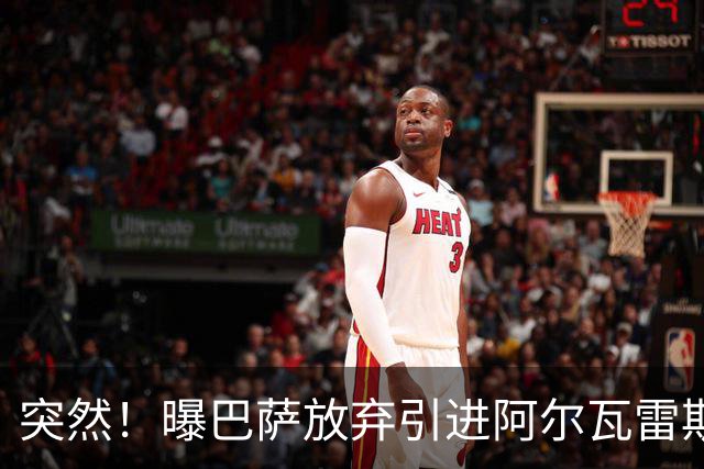 突然！曝巴萨放弃引进阿尔瓦雷斯 欲签凯恩来代替莱万