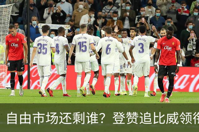 自由市场还剩谁？登赞追比威领衔不死老兵 杜伦&库明加战力凶悍