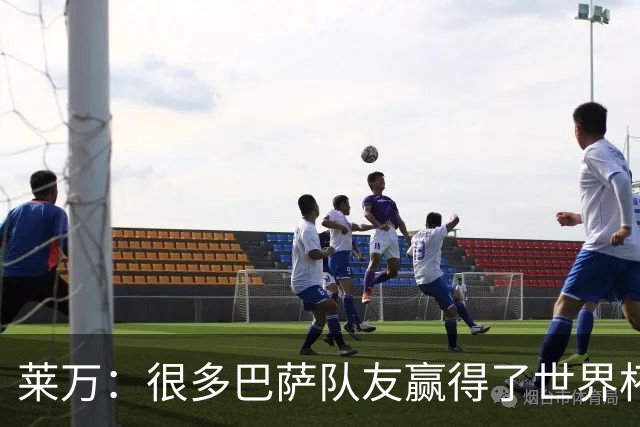 莱万：很多巴萨队友赢得了世界杯冠军，几周前我还和他们并肩作战