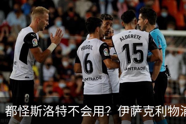 都怪斯洛特不会用？伊萨克利物浦21场3球，世界杯首秀独造3球