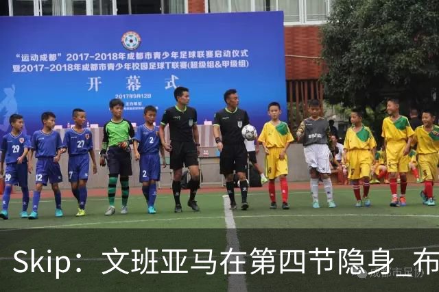 Skip：文班亚马在第四节隐身 布伦森在末节彻底完爆了他